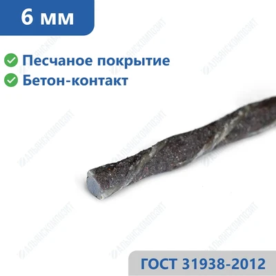 Стеклопластиковая арматура 6 мм
