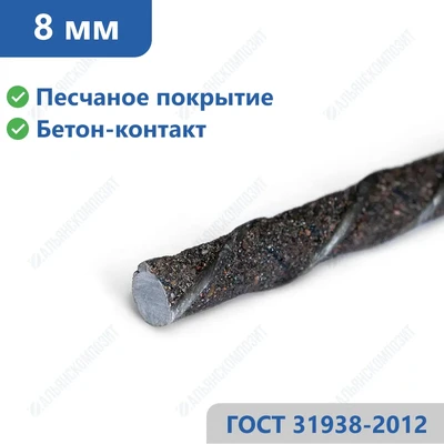 Стеклопластиковая арматура 8 мм